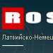 Сайт Латвийско-немецкого предприятия Rosta Ltd